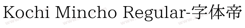 Kochi Mincho Regular字体转换